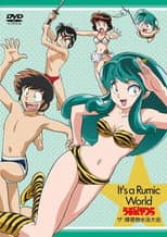 Poster for Urusei Yatsura: The Obstacle Course Swim Meet, It's a Rumic World: Urusei Yatsura