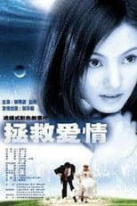 Poster for Captives of Love