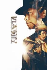 Poster for Great Expectations