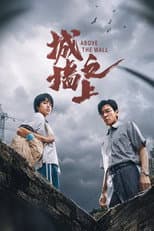 Poster for Above the Wall