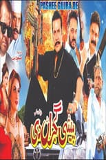 Poster for Peshi Gujran Di