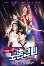 Poster for Sporty Sisters