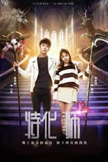 Poster for Season 1