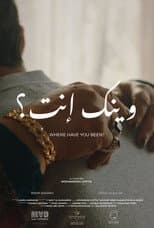 Poster for Where Have You Been?