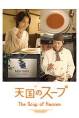 Poster for The Soup of Heaven