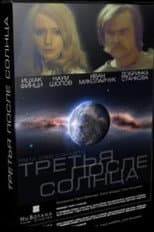 Poster for Third Planet in the Solar System