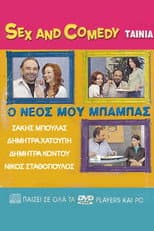 Poster for Ο Νέος Μου Μπαμπάς