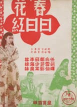 Poster for The Merry Month of May