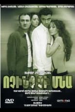 Poster for Nothing Will Remain