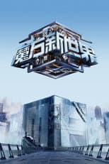 Poster for Game of Cubes: The New Utopia
