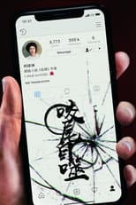 Poster for Ouroboros