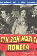 Poster for In Life with You, I Suffered