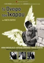 Poster for Το όνειρο του Ίκαρου