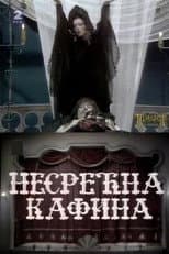 Poster for The Unfortunate Kafina