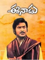 Poster for Eenadu