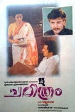 Poster for Charithram