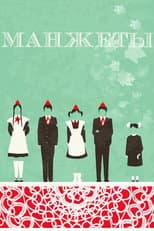 Poster for Manicures