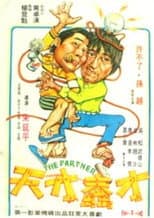 Poster for The Partner