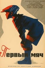 Poster for The First Goal