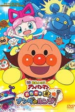 Poster for Anpanman: Nanda and Runda from Star of Toys