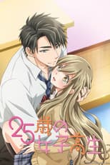 Poster for 25-Year-Old High School Girl, I Wouldn’t Do This with a Kid