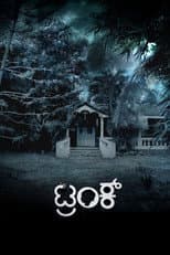Poster for Trunk