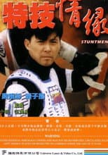 Poster for Stuntmen