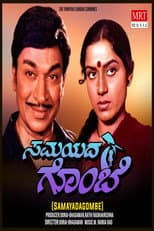 Poster for Samayada Gombe