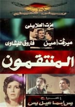 Poster for Al muntaqimun