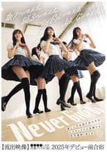 Poster for Utsukushii ase o nagasu onnanoko ga rezu sekkusu ni bottou suru rankou ensei ippaku futsuka: [Ryushutsu eizou] ●●●●LAB shozoku idol (kari) 2025-nen debut mae gasshuku