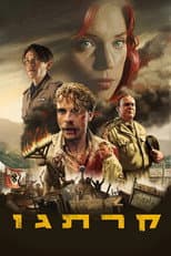 Poster for Carthago
