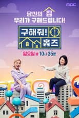 Poster for Season 1