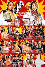 Poster for NJPW 53rd Anniversary Event