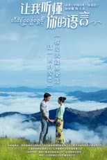 Poster for Let Me Understand Your Language