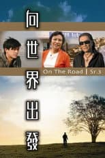 Poster for On the Road (Sr. 3)