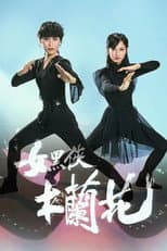 Poster for The Legend of Wonder Lady