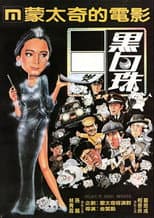 Poster for Black and White