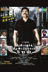 Poster for Arandavanukku Irundathellam Pei