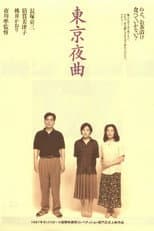 Poster for Tokyo Lullaby