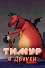 Poster for Timur and the Dragon