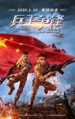 Poster for The Hero Battle