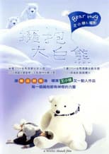Poster for Bear Hug