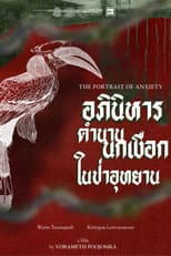 Poster for The Portrait of Anxiety