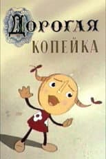 Poster for Valuable Kopeck