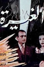 Poster for Jealousy