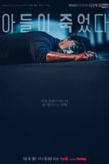 Poster for My Son Is Dead