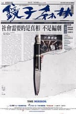 Poster for The Mirror