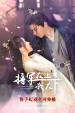 Poster for The General Above I Am Down Below