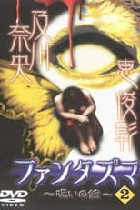 Poster for Fantasma: The Cursed Mansion Vol.2