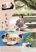Poster for Traveling Alone